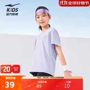 鴻星爾克（ERKE）童裝男女童圓領(lǐng)短袖兒童夏季運(yùn)動(dòng)針織衫T恤如夢(mèng)紫110