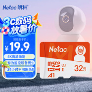 朗科（Netac）32GB TF（MicroSD）存儲卡 A1 U3 4K 適配小米監(jiān)控攝像頭行車記錄儀內(nèi)存卡 專業(yè)監(jiān)控pro版