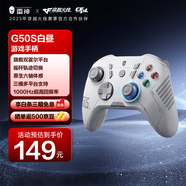 雷神（ThundeRobot）G50S白晝 無(wú)線(xiàn)游戲手柄Switch類(lèi)xbox霍爾搖桿霍爾扳機藍牙體感PC電腦1000Hz雙影奇境明末淵虛之羽