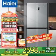 海爾（Haier）冰箱四開(kāi)門(mén)多門(mén)雙變頻風(fēng)冷無(wú)霜凈味保鮮節能省電雙開(kāi)門(mén)一級能效家用大容量十字對開(kāi)門(mén)電冰箱 【水晶銀477升 母嬰三檔變溫 黑金凈化】