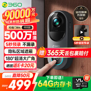 360可視門(mén)鈴6 哨兵版500萬(wàn)像素超清畫(huà)質(zhì)家用監控智能門(mén)鈴電子貓眼攝像頭無(wú)線(xiàn)wifi手機遠程預錄制