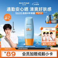 Mistine蜜絲婷小黃帽面部水感養(yǎng)膚防曬霜乳60ml防紫外線spf50+學(xué)生軍訓(xùn)