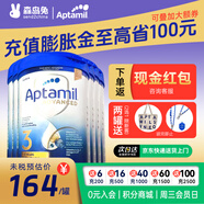 愛他美（Aptamil）【德國品牌】英國愛他美白金版原裝原罐新生嬰幼兒配方奶粉800g 新版白金3段【6罐裝】