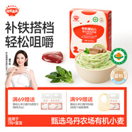 秋田滿(mǎn)滿(mǎn)有機碎碎面嬰兒面條豬肝菠菜味160g 寶寶輔食面顆粒面幼兒面