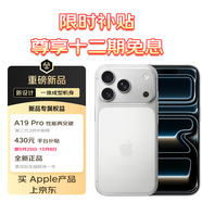 Apple【全新未激活】蘋(píng)果 iphone17 promax 蘋(píng)果17pro 全網(wǎng)通 蘋(píng)果手機 17promax 銀色 1TB【白條十二期免息專(zhuān)享】
