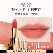 雅詩蘭黛絲霧小金管唇膏261#細(xì)聲初桃色口紅禮盒化妝品套裝生日禮物送女友