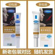 冰王樂施薰衣草疤克傷口護(hù)理軟膏20g裝祛痘痘印精油疤痕術(shù)后 兩盒