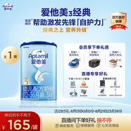 愛(ài)他美（Aptamil）經(jīng)典版幼兒配方奶粉3段（12-36月齡） 800g*1罐【新國(guó)標(biāo)】