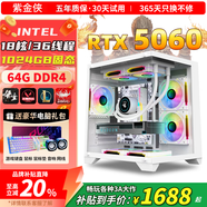 紫金俠酷睿i7升18核可選華碩RTX5060黑神話(huà)悟空直播吃雞海景房家用辦公游戲電腦臺式機主機整機 單主機 1》酷睿i7丨16G+750G丨8G獨顯電競