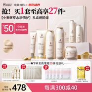 袋鼠媽媽準孕婦護膚品小麥補水保濕水乳潔面精華眼霜面霜隔離送媽媽禮盒