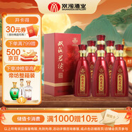 雙溝珍寶坊 紅君坊 1號(hào) 52度 500ml*6瓶 整箱 節(jié)慶版 濃香型白酒 禮品