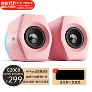 漫步者【好物推薦】HECATE G2000藍(lán)牙電競(jìng)音箱 無線2.0專業(yè)游戲桌面音響電腦多媒體家用臺(tái)式機(jī)低音 G2000粉色