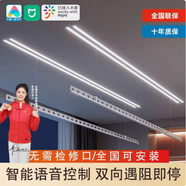 四季好太太隱藏嵌入式隱形小愛電動(dòng)晾衣架智能升降家用陽臺(tái)一線天曬衣服神器 1.2米單桿+離線聲控遙控照明 自己安裝(更實(shí)惠)