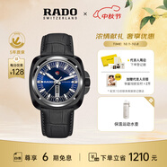雷達（RADO）瑞士手表皓星系列機械男表潮流復古休閑