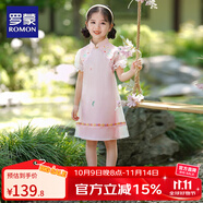 羅蒙兒童中國風(fēng)原創(chuàng)齊胸襦裙2025款唐裝女童漢服夏季畢業(yè)演出服 HQ1161 草莓粉旗袍 110