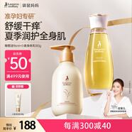 袋鼠媽媽橄欖油淡化紋準孕婦專(zhuān)用身體保濕妊娠油+小麥身體乳護膚