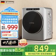 grossag德國5公斤烘干機家用智能滾筒式干衣機小型直排烘衣機 UV紫外線除菌除螨毛屑過濾 5KG銀色【三重除菌+祛毛屑+烤漆機身】