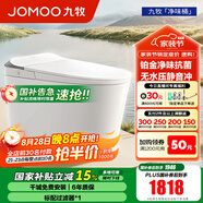 九牧（JOMOO）智能馬桶家用馬桶小戶型智能坐便器即熱烘干智能一體機智能衛(wèi)浴 首創(chuàng)鉑金除臭+零壓靜音S520I-S2 305坑距(290-390以內(nèi)選擇)