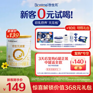 合生元新客禮包升級版 含派星1段(0-6個月) 350g 新國標