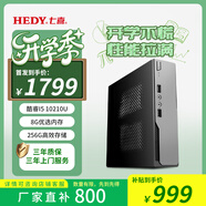 七喜（HEDY） IABOX N30云終端主機迷你臺式機口袋主機電腦便攜式炒股家用小主機云電腦 i5 10210U 8G 256G存儲