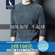 袋鼠（DAISHU）羊毛針織衫男圓領(lǐng)加絨毛衣男秋冬針織衫中青年男士潮流保暖打底衫 灰色 190/XXXXL(建議200斤以上)