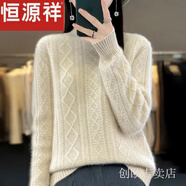 恒源祥正品毛衫女半高領(lǐng)秋冬季加厚毛衣菱形扭花中領(lǐng)針織衫打底衫毛衣女 原絨米 S 85-95