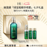 赫蓮娜HR綠寶瓶精華噴霧100ml舒緩補水保濕護膚品化妝品七夕情人節禮物