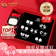中國黃金（CHINA GOLD）銀星期耳釘女一周耳飾套裝2025年新款七夕情人節禮物送女朋友老婆 *京速達*【福蝶花開(kāi)】一周耳釘*七對裝-玫瑰花禮盒