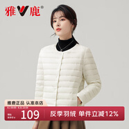 雅鹿圓領(lǐng)輕薄款羽絨服女純色秋冬短款內(nèi)膽圓領(lǐng)內(nèi)搭薄款時(shí)尚冬季外套潮 米白 L (165) 【推薦100-115斤】