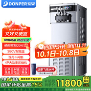 東貝(Donper)冰淇淋機商用立式軟質(zhì)冰激凌機全自動三頭低噪冰激凌甜筒圣代機漢堡店咖啡店奶茶店設備 4HP大功率壓機|XMC850【380V連打強】