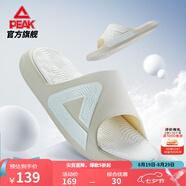 匹克態(tài)極拖鞋男鞋夏季外穿運動拖鞋籃球防滑涼拖女款戶外沙灘鞋涉水鞋 【男款】撞色-白淺卡其 39