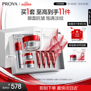 珀萊雅（PROYA）紅寶石面霜3.0輕潤款50g+眼霜20g抗皺淡紋護(hù)膚品套裝七夕節(jié)禮物女