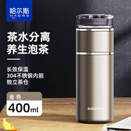 哈爾斯思諾保溫杯茶水分離泡茶杯304不銹鋼水杯子泡茶男商務(wù)送長(cháng)輩禮物 金色400ml