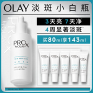 玉蘭油（OLAY）第3代淡斑小白瓶80ml面部精華液祛痘印美白精華生日禮物女煙酰胺