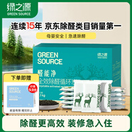 綠之源 2100g醛能凈 凈家衛士活性炭 新家房裝修急入住吸去除甲醛