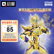 啟蒙積木拼裝玩具奧特曼機甲手辦兒童男孩禮物 賽羅無(wú)限閃耀形態(tài)75034