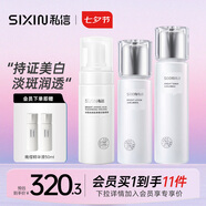 光感白爽膚水乳潔面套裝美白淡斑水乳補水保濕面部洗面奶七夕禮物