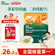 英氏嬰幼兒加蛋白意式貝殼造型面牛肉蘆筍味200g嬰兒寶寶輔食面條意面