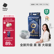 babycare皇室獅子王國弱酸紙尿褲中號M50片(6-11kg)嬰兒尿不濕親膚透氣