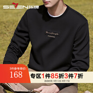 柒牌男裝加絨男士衛衣冬季新款時(shí)尚簡(jiǎn)約莫代爾套頭衫青年圓領(lǐng)加厚上衣 黑色 180/96A(XL)
