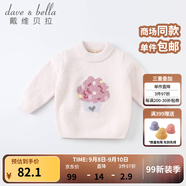 戴維貝拉（DAVE＆BELLA）童裝雪尼爾針織衫男童兒童毛衣女童冬季嬰兒寶寶秋冬女孩男孩冬款 粉色-N-DBM19273 120 cm（建議身高110-120cm）
