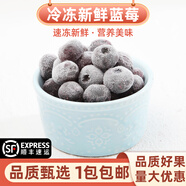 衛(wèi)贊（WEIZAN）冷凍藍(lán)莓冷凍新鮮藍(lán)莓冰凍水果飲品奶茶蛋糕店健身藍(lán)莓汁果醬1kg 1000g 野生藍(lán)莓【中通】果小香甜