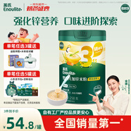 英氏（Engnice）嬰幼兒米粉鱈魚(yú)胡蘿卜加鋅258g營(yíng)養(yǎng)寶寶輔食加鐵米糊3階10月+