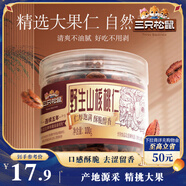 三只松鼠野生山核桃仁 每日?qǐng)?jiān)果炒貨休閑零食免剝果仁罐裝100g/罐