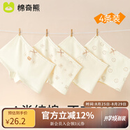 棉奇熊女童內褲純棉a類(lèi)兒童平角小女孩四角褲不夾屁股女寶寶短褲4條裝 甜心兔寶-升級10A抗菌- 4條 150 -3XL碼【體重65-85斤】