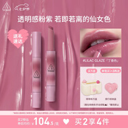 3CE融光唇凍丁香色LILAC GLAZE口紅唇膏唇釉唇彩鏡面七夕情人節禮物