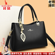 袋鼠卡拉品牌真皮女包節(jié)日送教師牛皮包包女2025新款中年女士斜挎包手提包 黑色（禮盒裝+手包卡包吊墜）