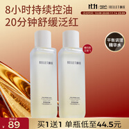 頤蓮（RELLET）玻尿酸平衡調理精華水120ml舒緩控油水溫和保濕禮物 2瓶