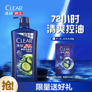 清揚男士去屑洗發(fā)水 清爽控油720g 去屑蓬松修護洗頭膏京東自營(yíng)開(kāi)學(xué)季
