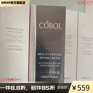 蔻波（COBOL）【官方】 美妍晶采修容霜30g 寇波美容院護膚化妝品 COBOL蔻波 美妍晶采修容霜30g 寇波美容院同款護膚化妝